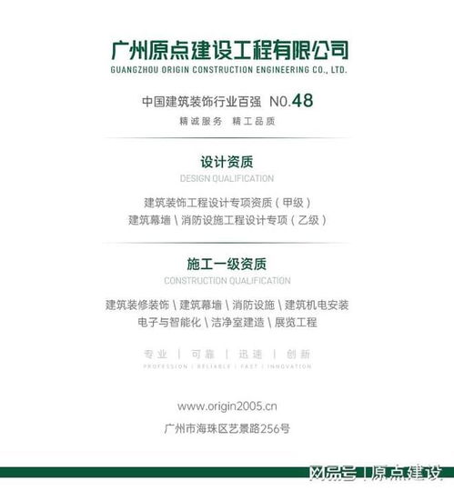 原點建設 以安全生產月為抓手，全面提升管理效能，鑄就精品工程與專業造價咨詢