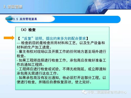 國際工程合同管理與造價管控 工程管理服務(wù)的關(guān)鍵角色