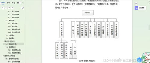 裝飾工程管理系統(tǒng)java mysql springboot vue maven項目設(shè)計代碼源碼 文檔 前后端可分離也可不分離